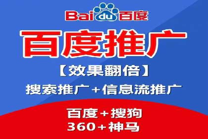 百度信息流广告推广优化全解析